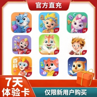 【直充】洪恩识字体验卡7天思维ABC英语拼音十万问编程国学写字
