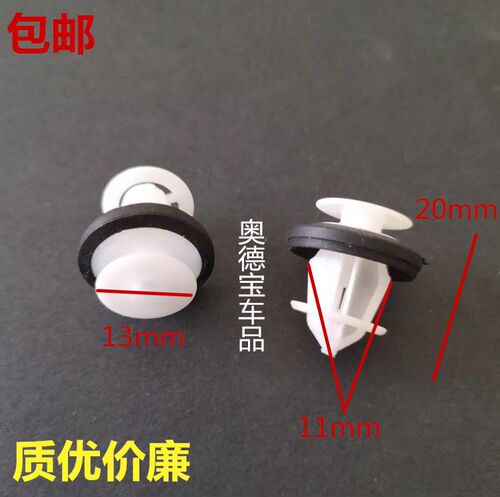奇瑞新老款风云门板卡扣