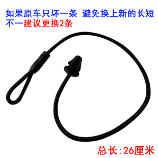 适用柯迪亚克后备箱隔板行李箱后台板吊绳搁物板挂绳拉绳
