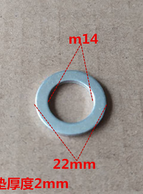 汽车放油螺丝铝垫片适配本田 现代 起亚 马自达 奔腾B50B70