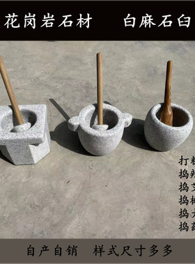 打糍粑花岗岩石臼老式打年糕