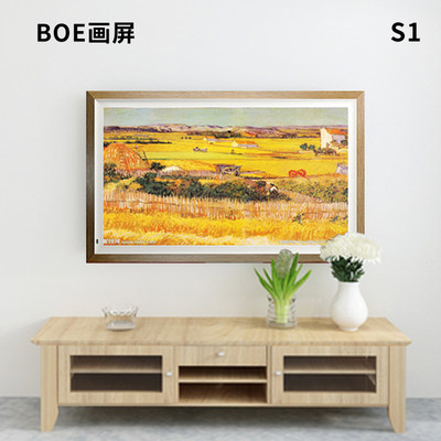 BOE画屏数码相框电子相册显示屏