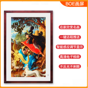 京东方BOE画屏21.5英寸智能高清数码 相框电子相册相画框摆台实木