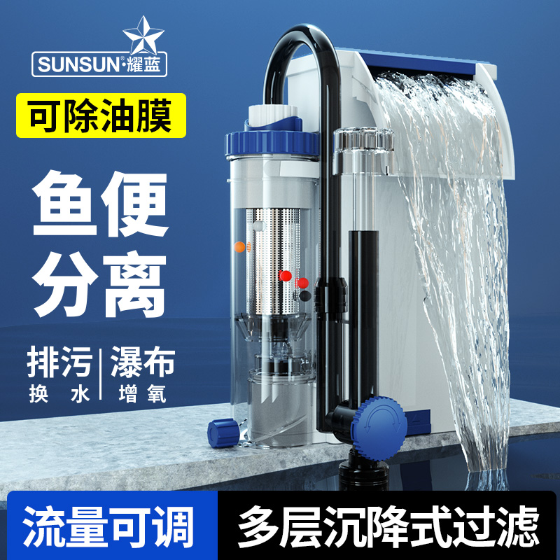 鱼缸过滤器鱼便分离器