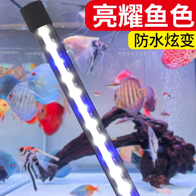 森森LED水草灯防水增艳