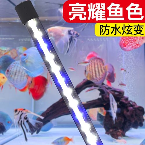 森森LED水草灯防水增艳