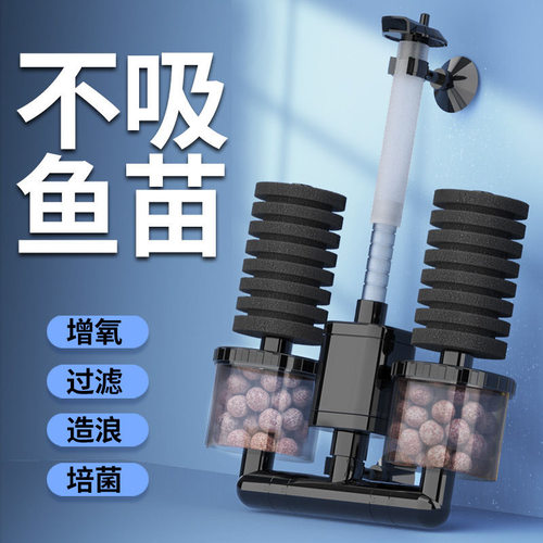 森鱼缸生化过滤器小型三合