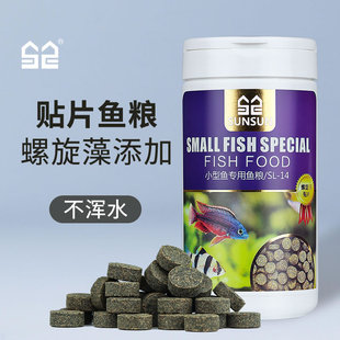 森森小型鱼贴片饲料热带鱼斗鱼鱼食孔雀红绿灯科通用型小型鱼鱼食