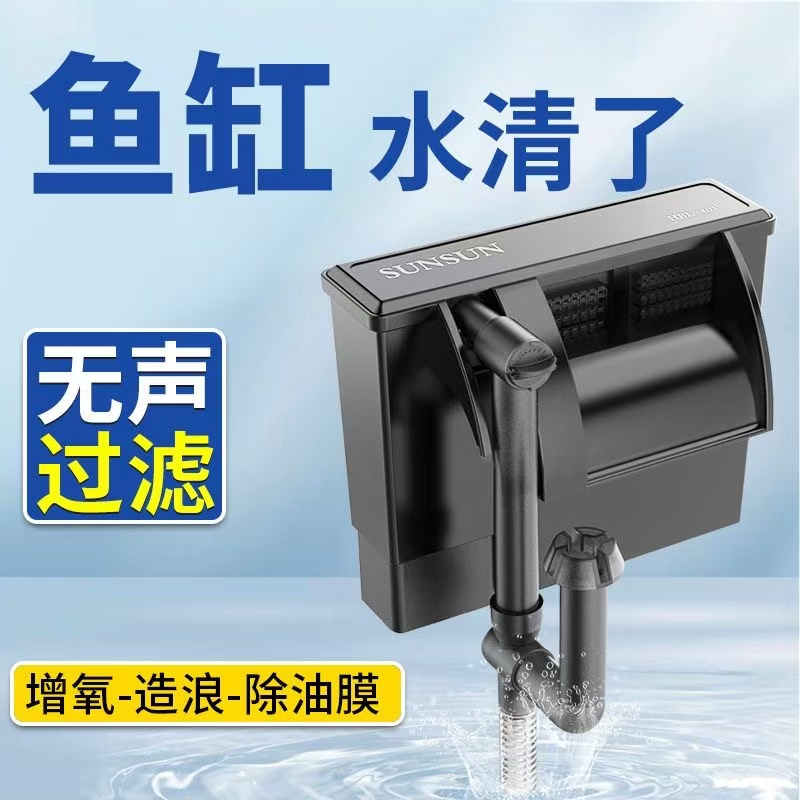 森森壁挂过滤器小型号三合一