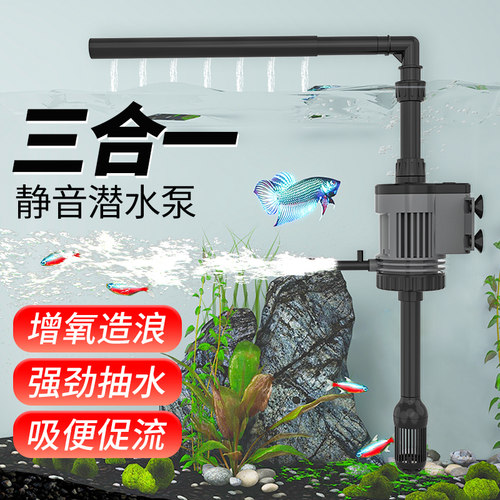 森森佳璐鱼缸过滤器循环系统三合一水泵静音增氧水循环内置潜水