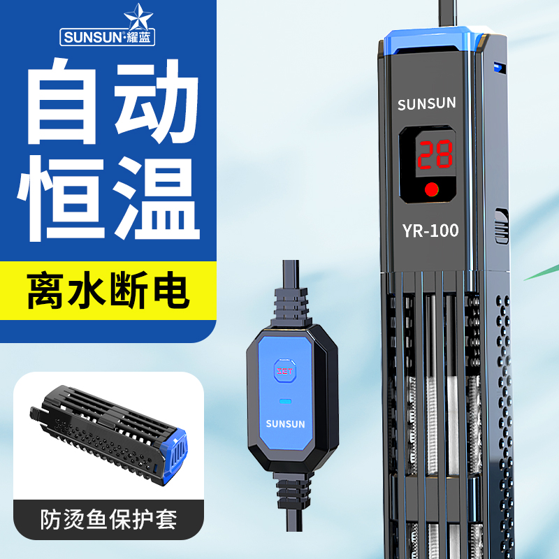 森森鱼缸加热棒自动恒温数显