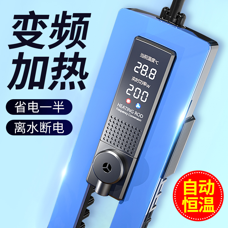 森森鱼缸加热棒变频省电