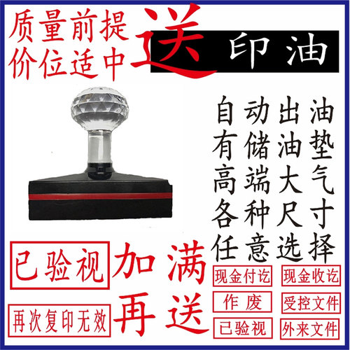刻章姓名电话二维码长方形