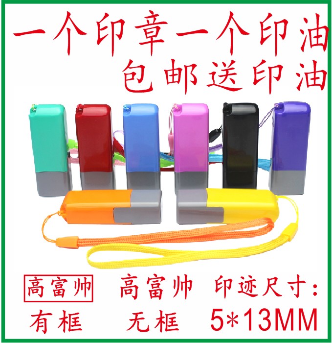 印德美0513名字印章儿童名字印章