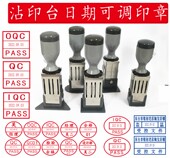 可调日期印章制作刻OQC检验QC人名章作废现金收讫回墨三角形定做