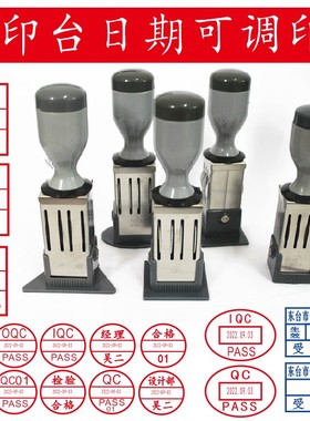 可调日期印章制作刻OQC检验QC人名章作废现金收讫回墨三角形定做