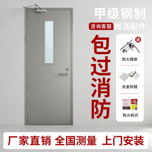 甲乙级钢木不锈钢带视窗防火门