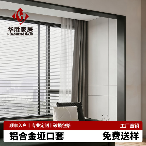 铝合金垭口套定制【厂家直销】