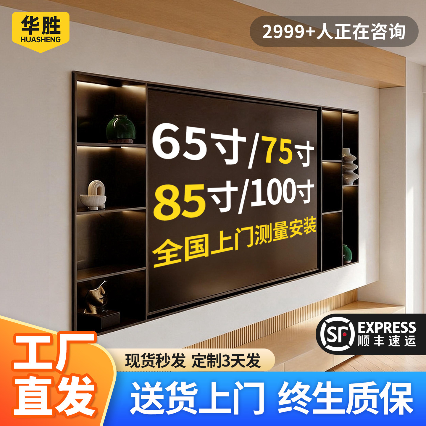 【工厂价】不锈钢电视壁龛嵌入式7585寸电视机背景墙壁金属柜定制