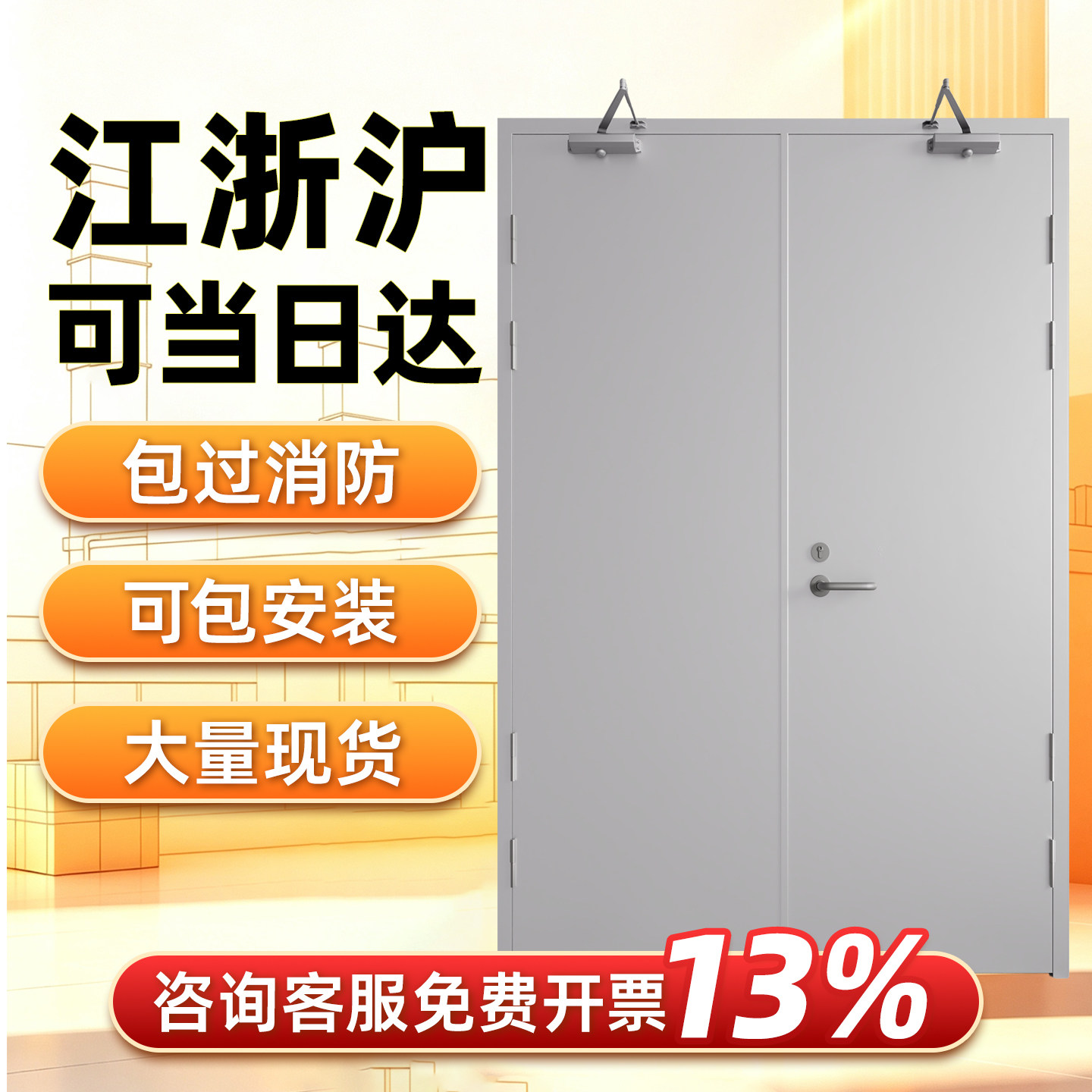 江浙沪甲级钢质木纹转印防火门图片