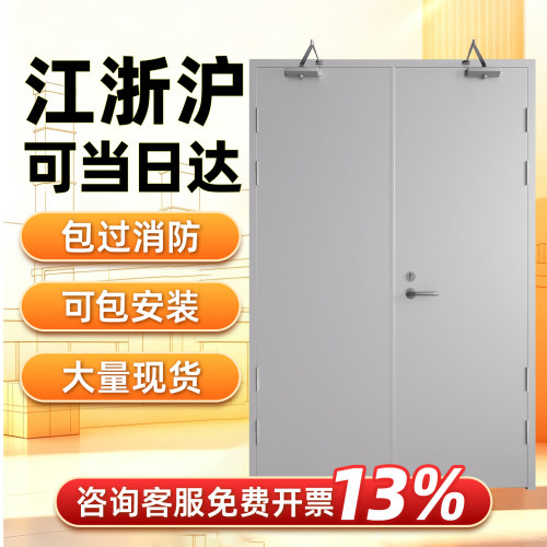 江浙沪甲级钢质木纹转印防火门