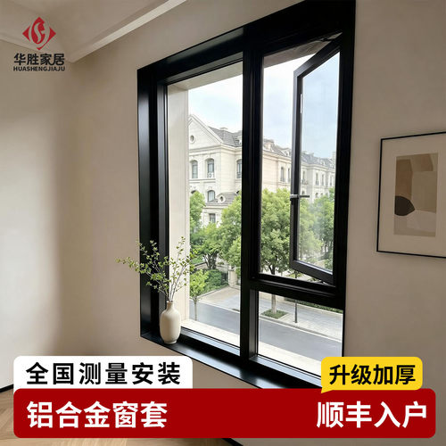 铝合金不锈钢一体定制安装门套