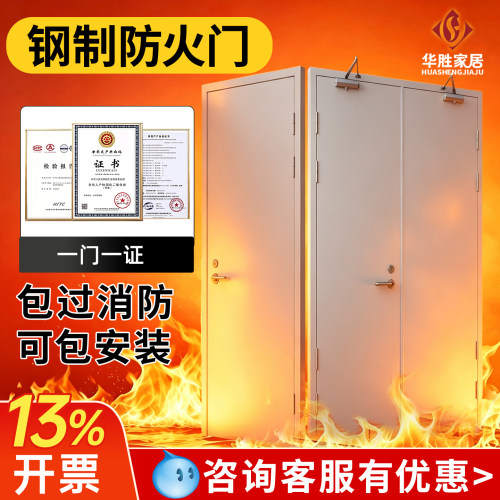 甲乙级钢质防火门厂家直销包安装
