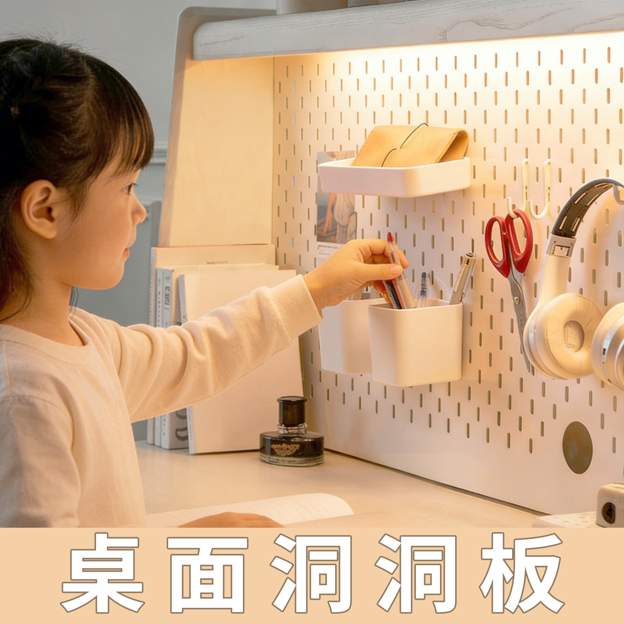 桌面洞洞板置物架免打孔儿童书桌定制墙壁金属学习桌墙面磁吸收纳,商业/办公家具,五金货架/工具货架/洞洞板,淘宝优惠券,粉丝福利购,淘宝优惠卷