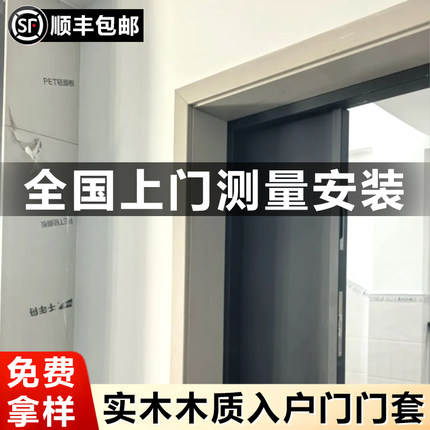 实木门套定制包安装木质入户门垭口卧室阳台窗套包边框套木门边框