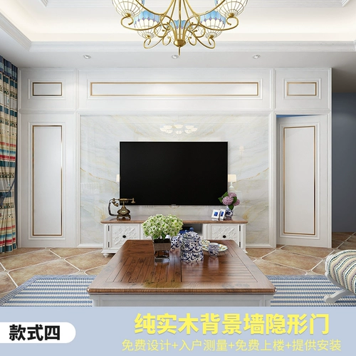 Huasheng Living Room ТВ фоновая стена Странная интеграция дверей Пользовательская настенная доска сплошной древесина All House Американский европейский стиль