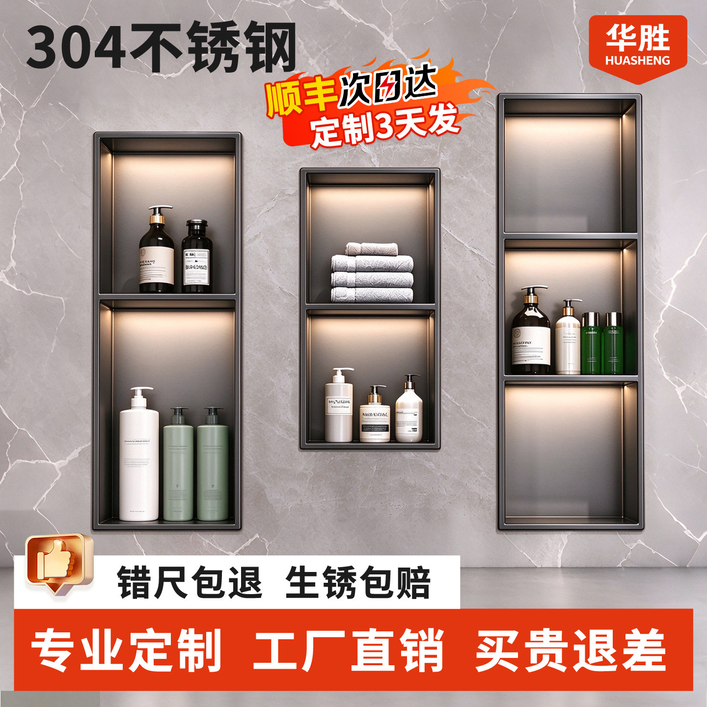 304不锈钢壁龛柜嵌入式卫生间定制壁龛尺寸成品浴室内置物架厕所