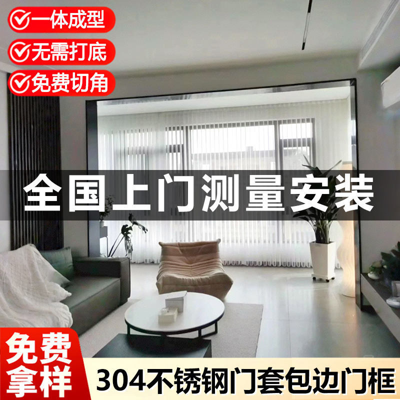 不锈钢门套极简窄边定制包安装