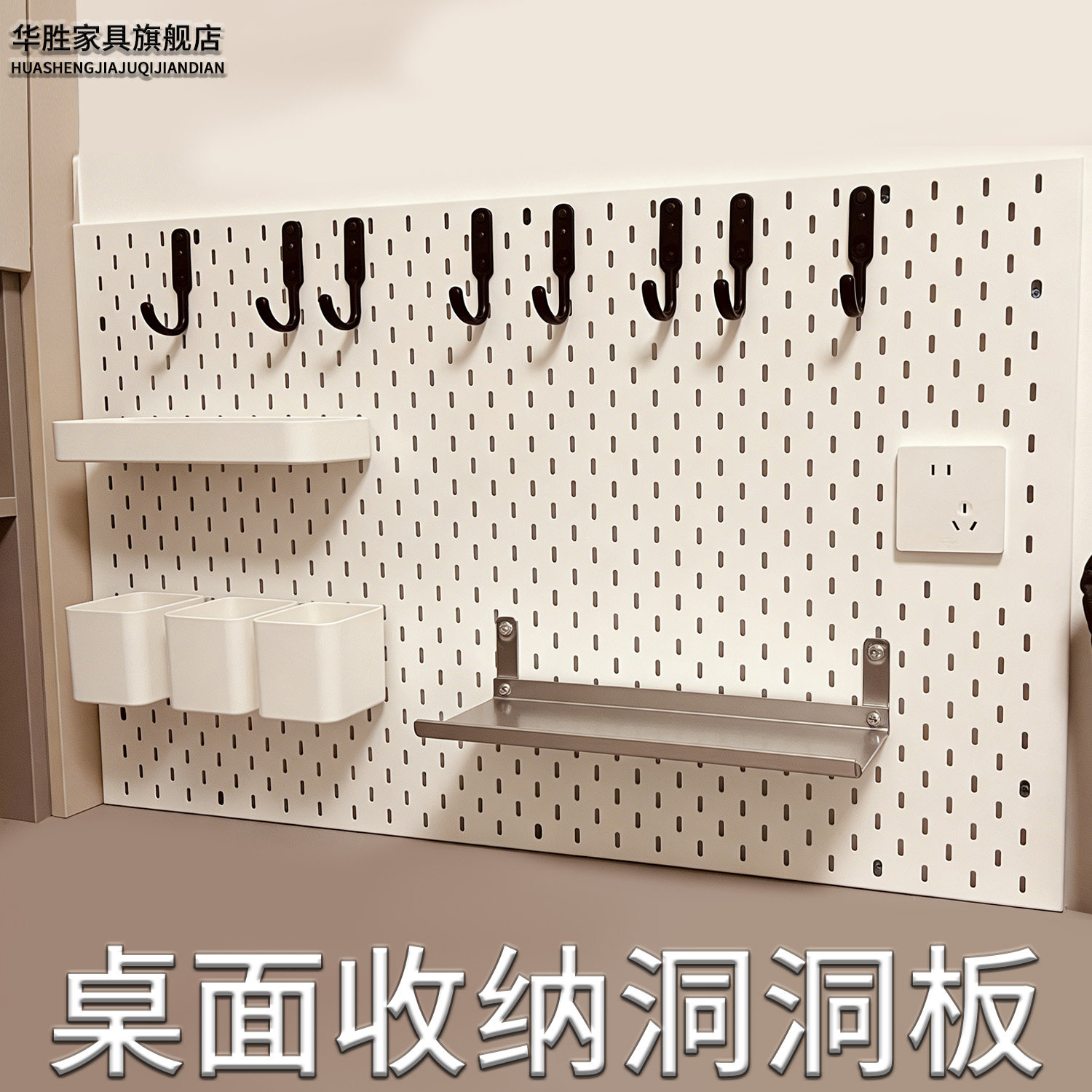 桌面洞洞板不锈钢书桌立式收纳隔板桌上置物架配件免打孔夹式定制,商业/办公家具,五金货架/工具货架/洞洞板,淘宝优惠券,粉丝福利购,淘宝优惠卷