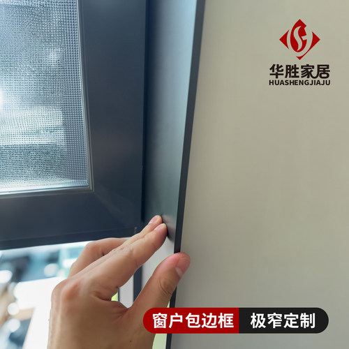 可定制5~10mm极窄边框