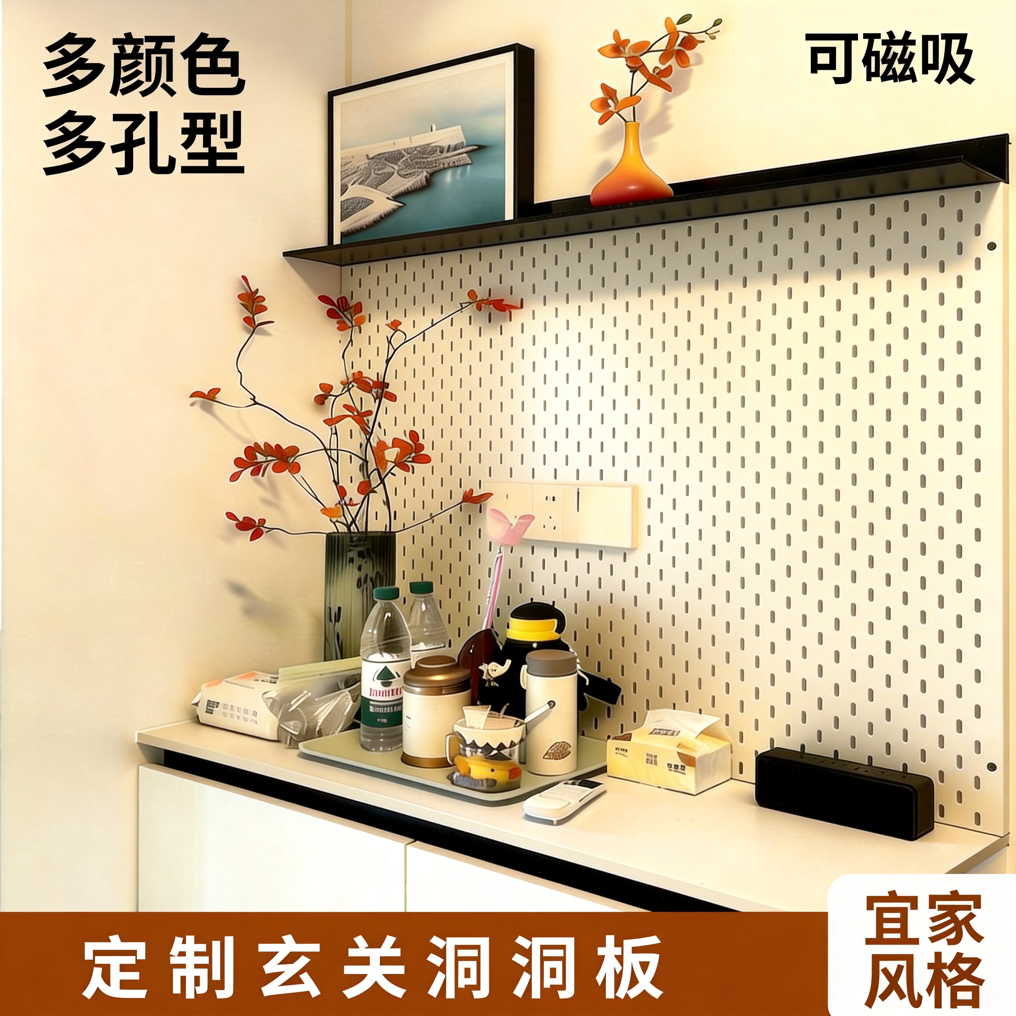 金属洞洞板磁吸置物架不锈钢免打孔定制玄关入户装饰收纳展示架,住宅家具,搁板/置物架/家用陈列架,淘宝优惠券,粉丝福利购,淘宝优惠卷