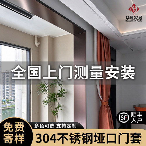 当天定制不锈钢门套包边顺丰入户