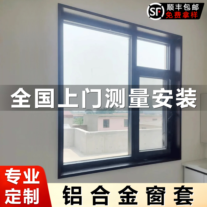 铝合金窗套极简包边框套不锈钢垭口套极窄飘窗门套窗户框自己安装