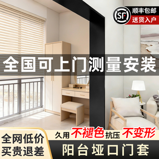 阳台垭口门套铝合金一体成型边框窗套入户门窗户包边框门框哑口套
