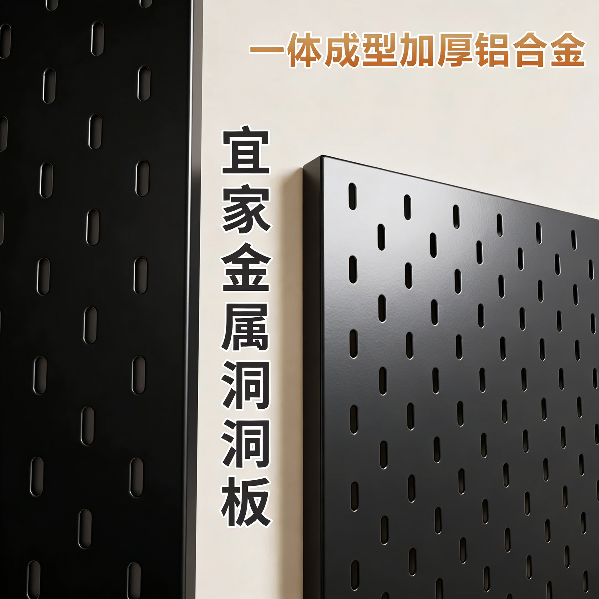 铝合金加厚洞洞板定制置物架免打孔金属不锈钢冲孔板黑色配件厨房,住宅家具,搁板/置物架/家用陈列架,淘宝优惠券,粉丝福利购,淘宝优惠卷