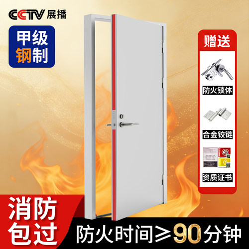 【消防防火门】消防认证验收无忧
