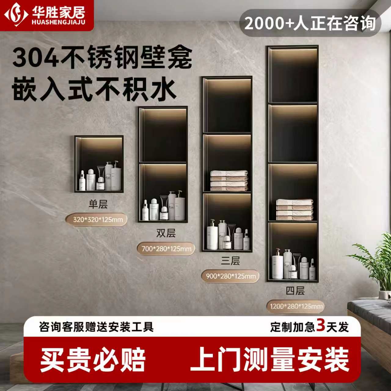 壁龛嵌入式卫生间@高端定制图片