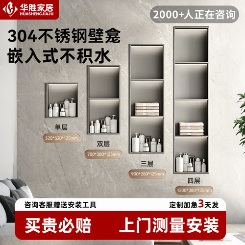 壁龛嵌入式卫生间@高端定制