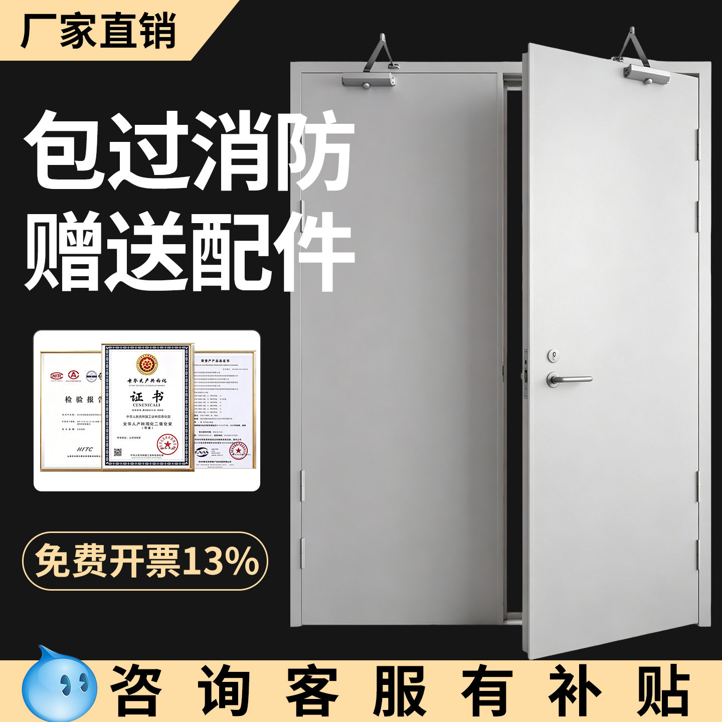 甲级钢质防火门厂家直销定制图片