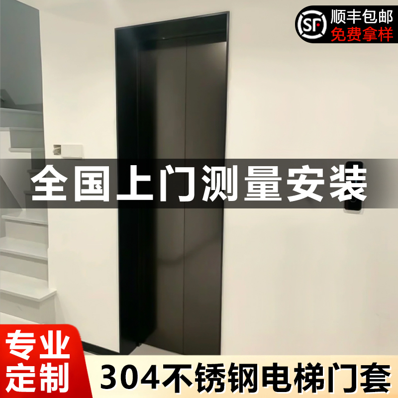 不锈钢电梯门套带门楣包安装电梯口铝合金包套入户门门框包边垭口