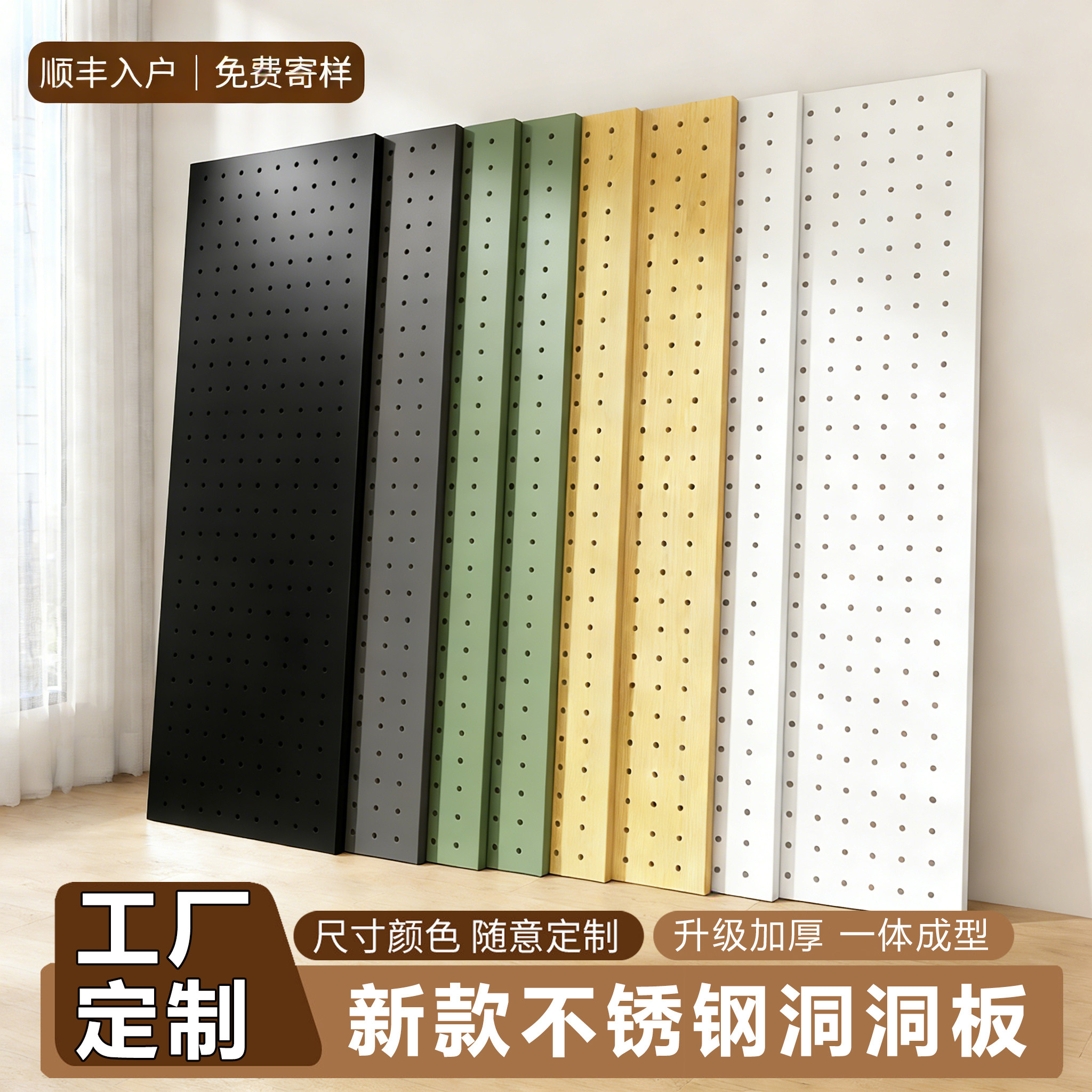 新款洞洞板不锈钢墙上置物架门后金属展示收纳定制五金工具挂板,住宅家具,搁板/置物架/家用陈列架,淘宝优惠券,粉丝福利购,淘宝优惠卷