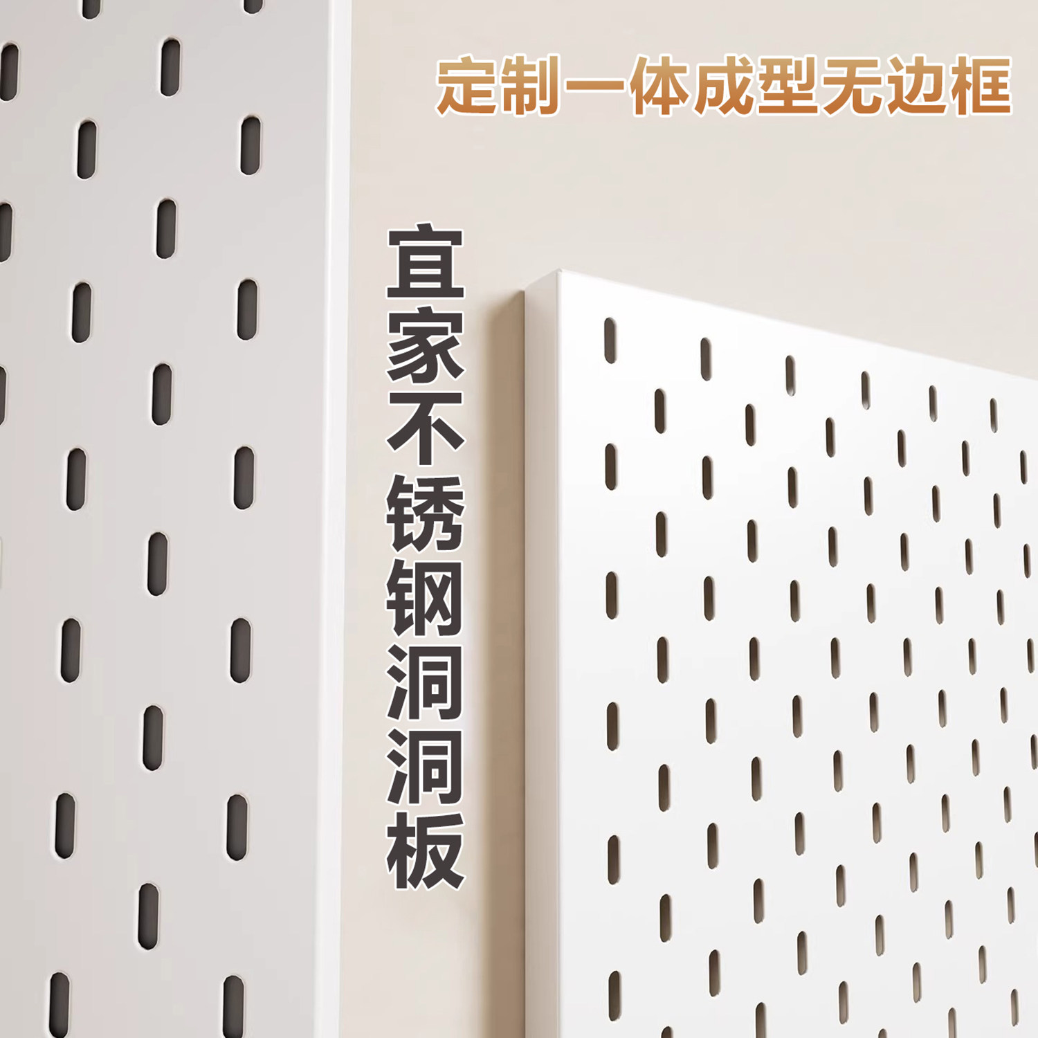 定制金属宜家洞洞板磁吸免打孔置物架配件不锈钢航空铝挂板无边框