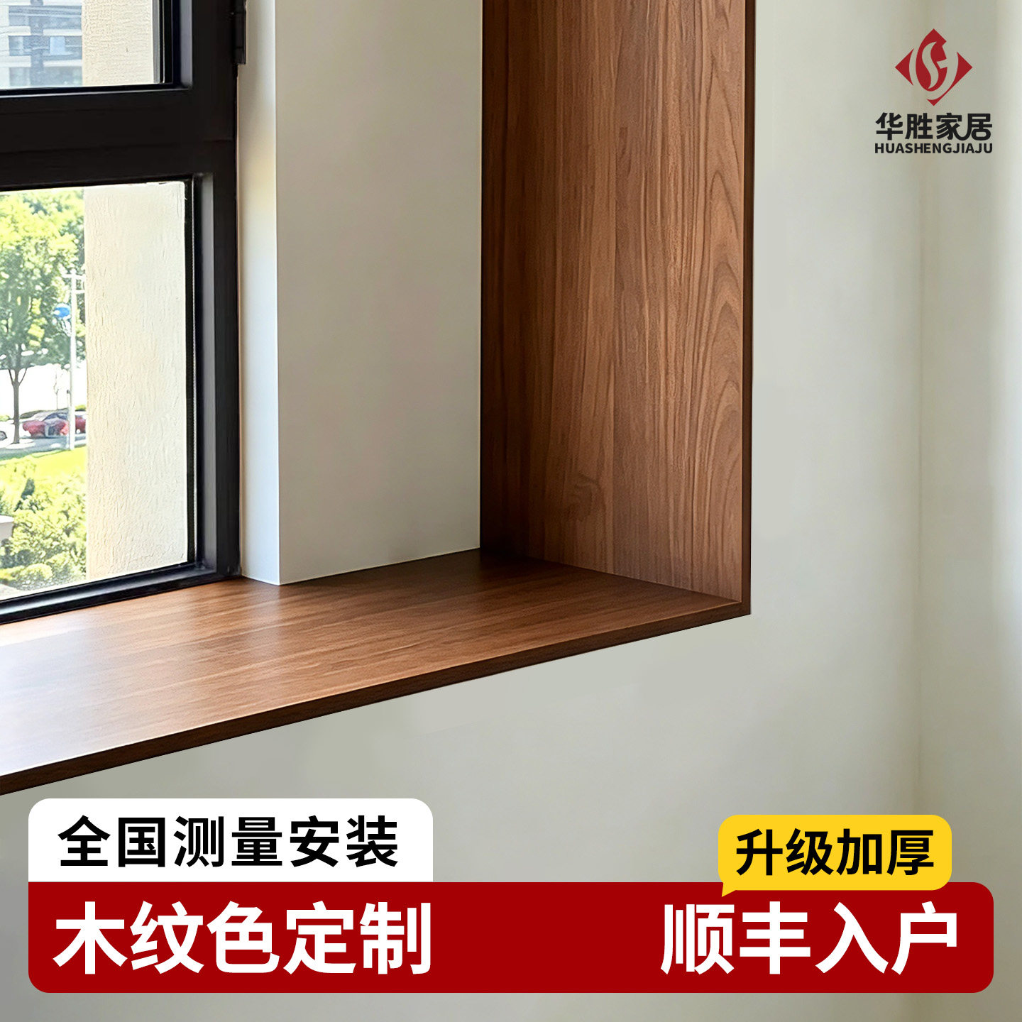 加厚木纹铝合金窗框包边套定制图片