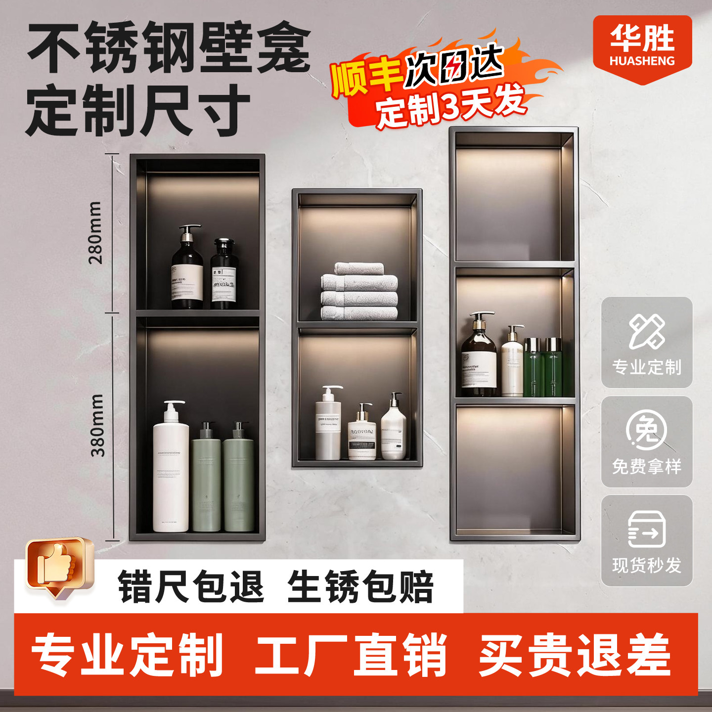 不锈钢壁龛嵌入式定制卫生间壁龛尺寸成品浴室内置物架厕所金属柜