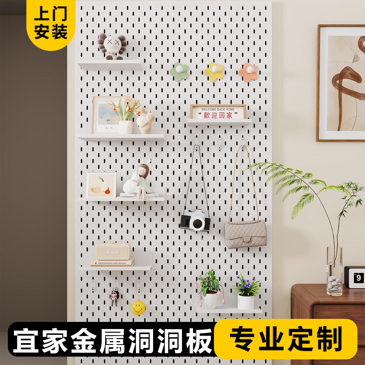 定制金属宜家洞洞板入户门置物架配件不锈钢铝合金装饰收纳墙挂板,住宅家具,搁板/置物架/家用陈列架,淘宝优惠券,粉丝福利购,淘宝优惠卷