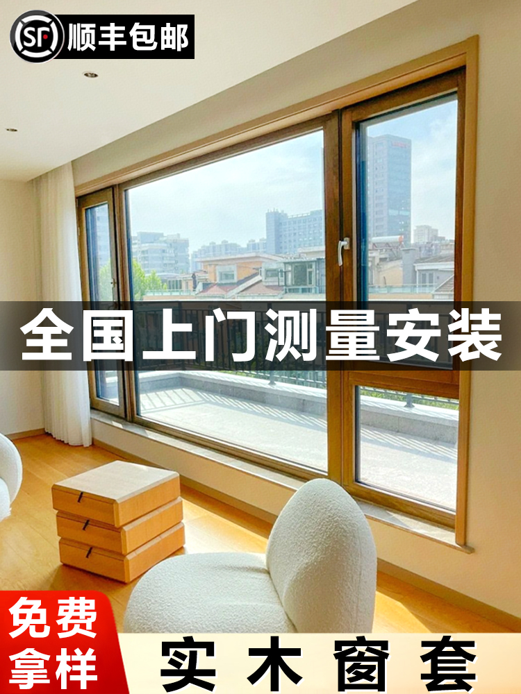 实木窗套入户门套门框包边飘窗垭口木质窗户定制包安装哑口包边框